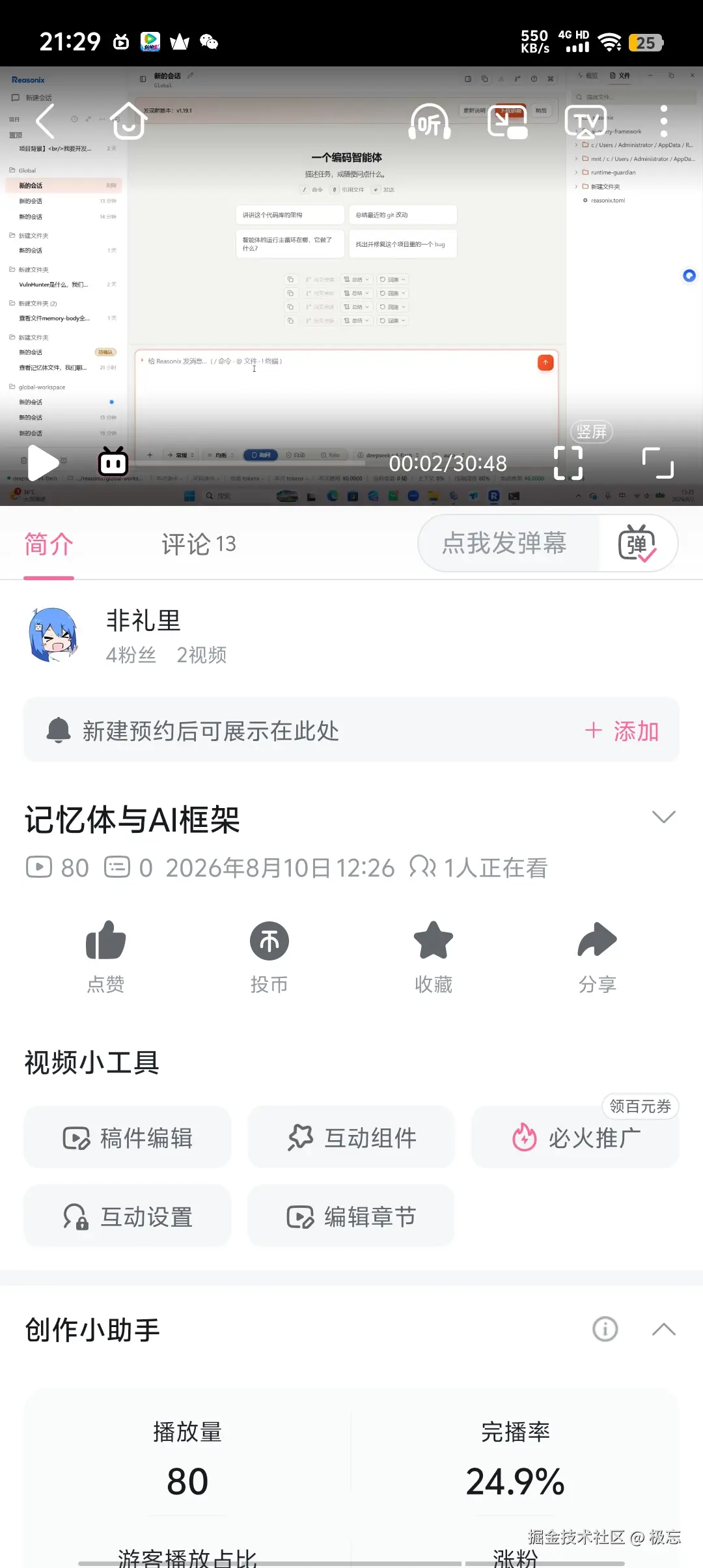 极忘于2026-08-20 13:30发布的图片