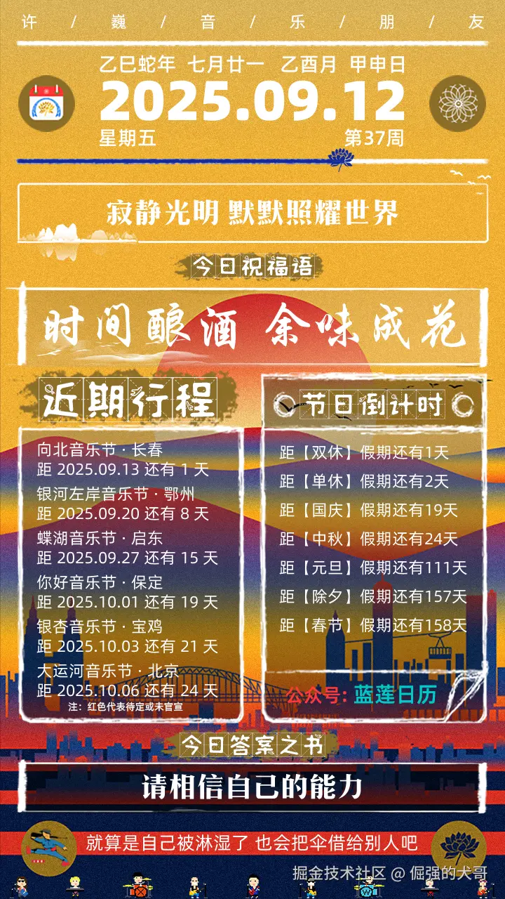 倔强的犬哥于2025-09-12 08:33发布的图片