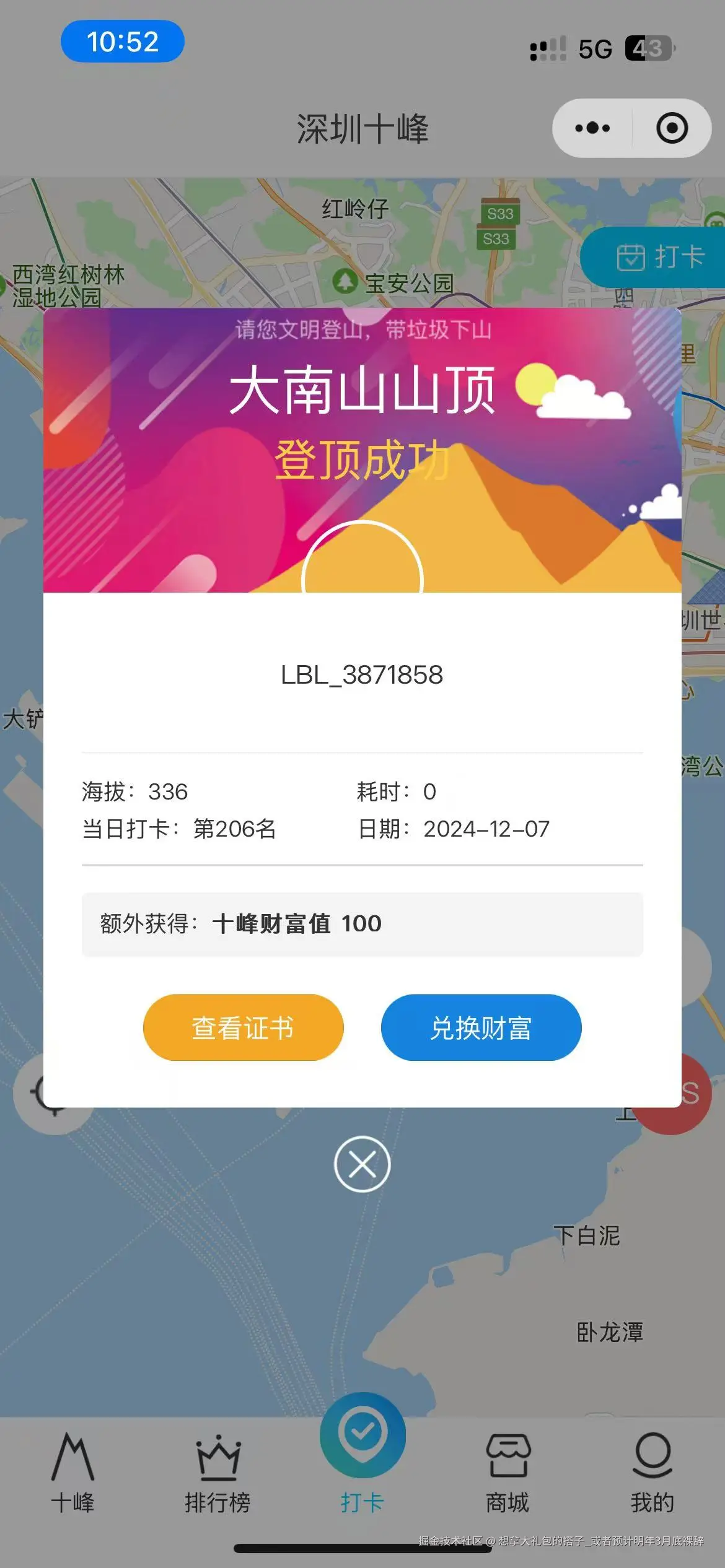 想拿大礼包的搭子_或者预计明年3月底裸辞于2024-12-09 09:08发布的图片