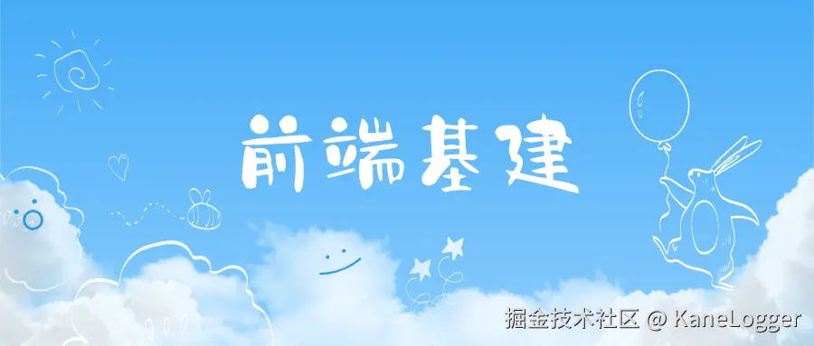 前端开发tips