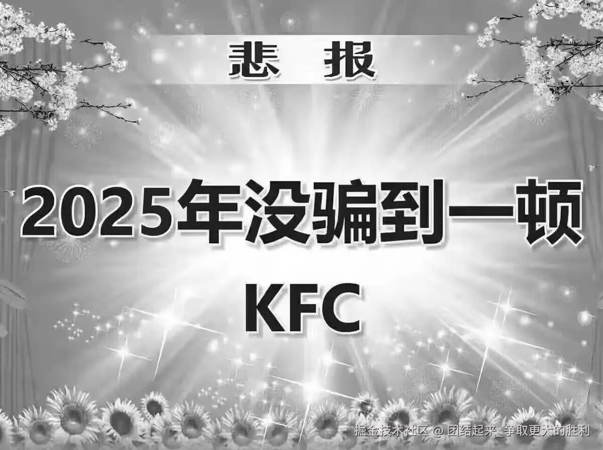 团结起来_争取更大的胜利于2025-12-25 10:39发布的图片