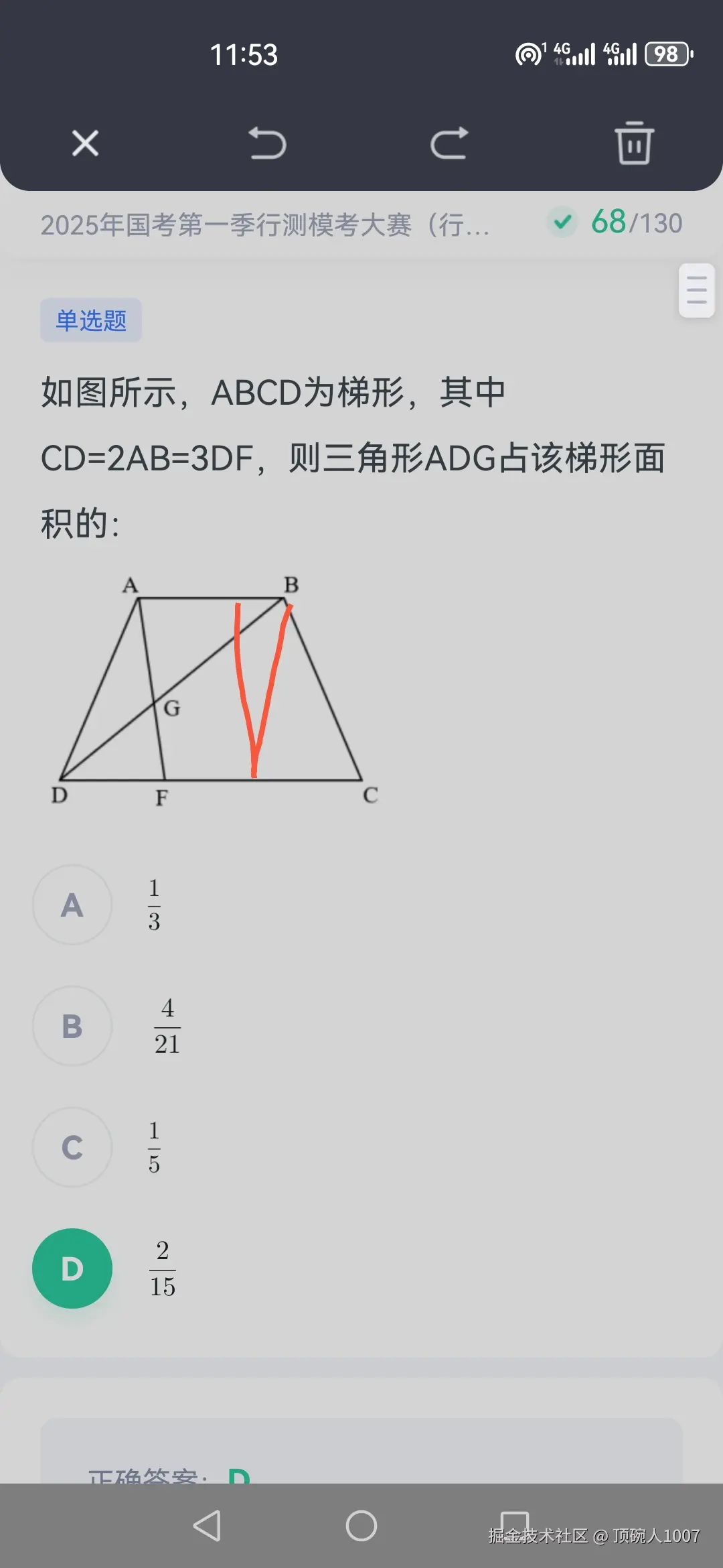 顶碗人1007于2025-08-27 01:41发布的图片