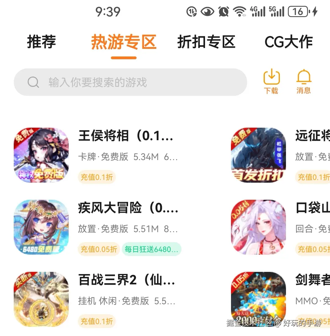 好玩的手游于2024-12-27 17:11发布的图片