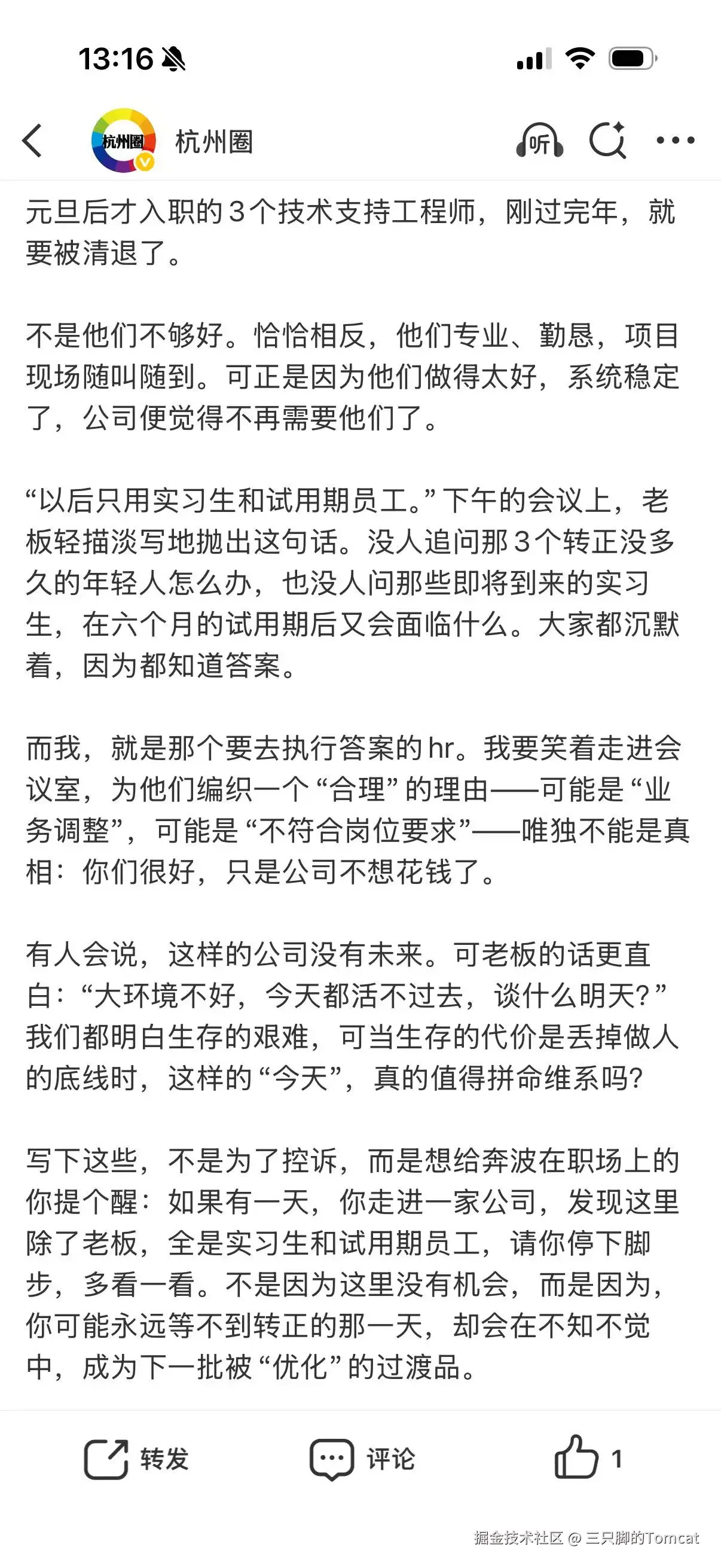 三只脚的Tomcat于2026-02-27 11:31发布的图片