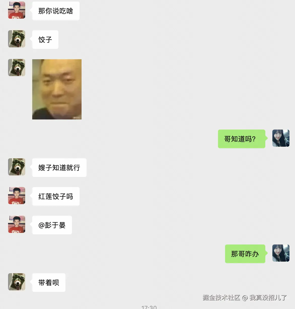 我真没招儿了于2026-03-20 17:35发布的图片