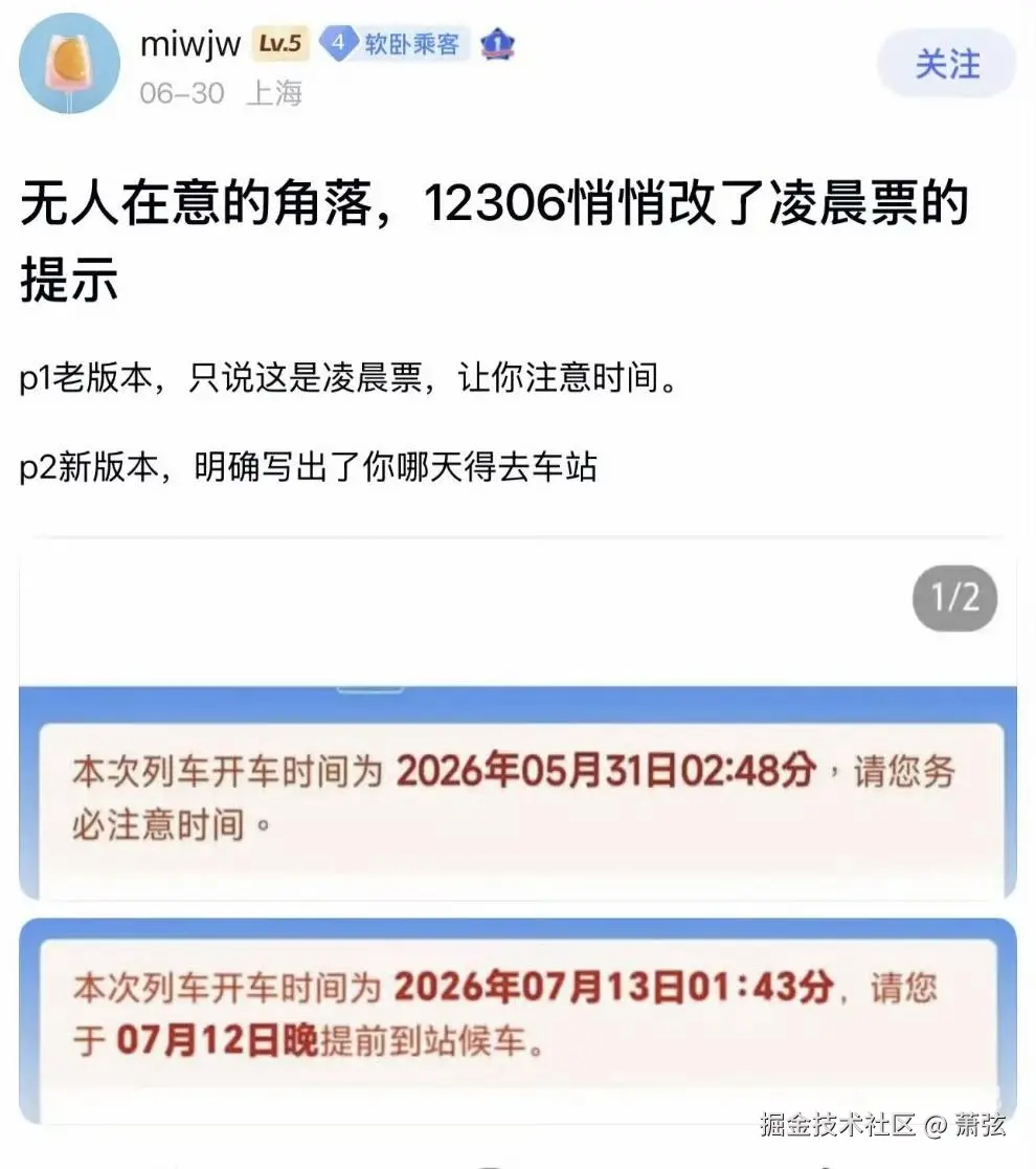 萧弦于2026-07-06 06:49发布的图片