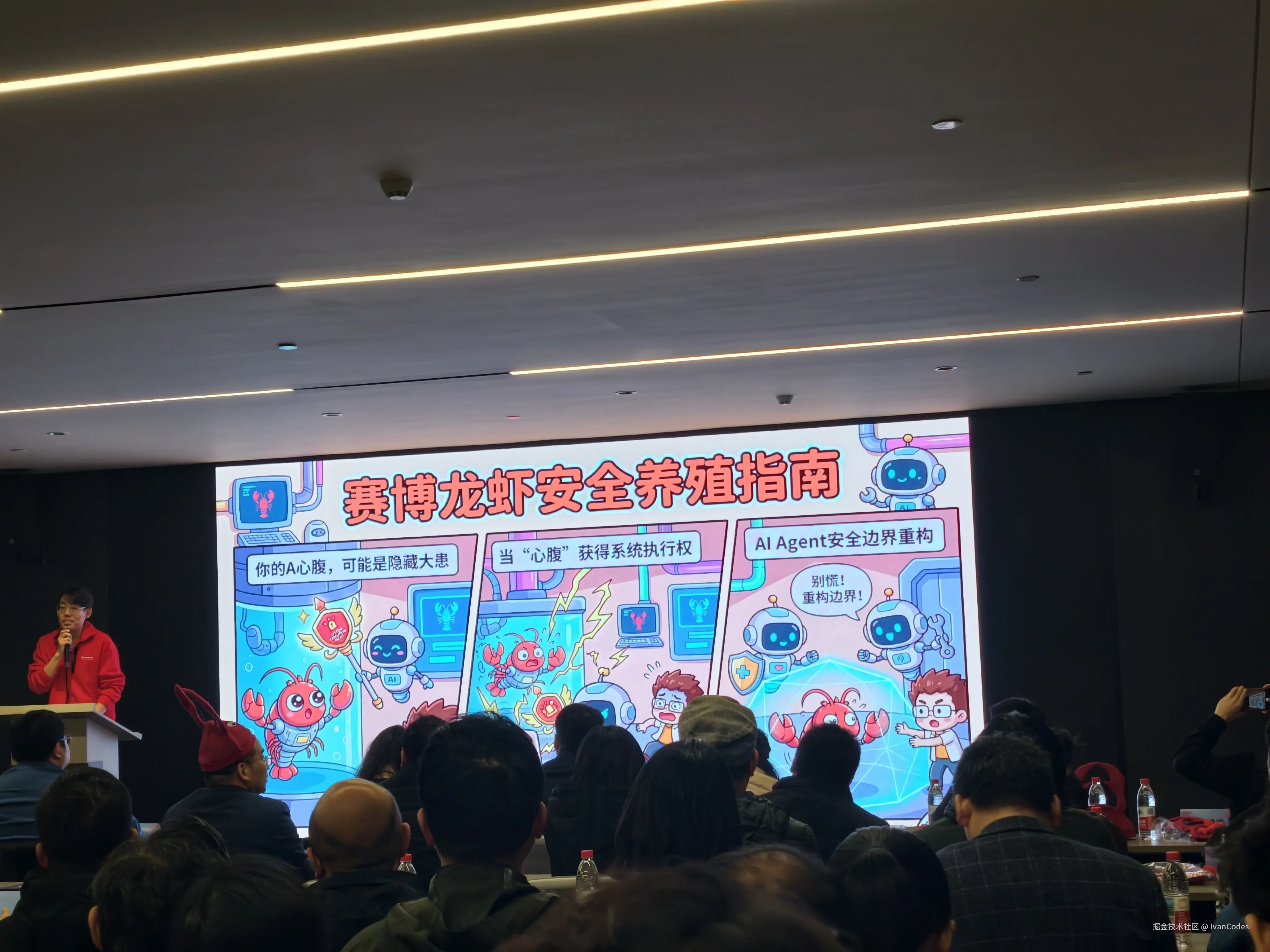 IvanCodes于2026-03-15 18:37发布的图片