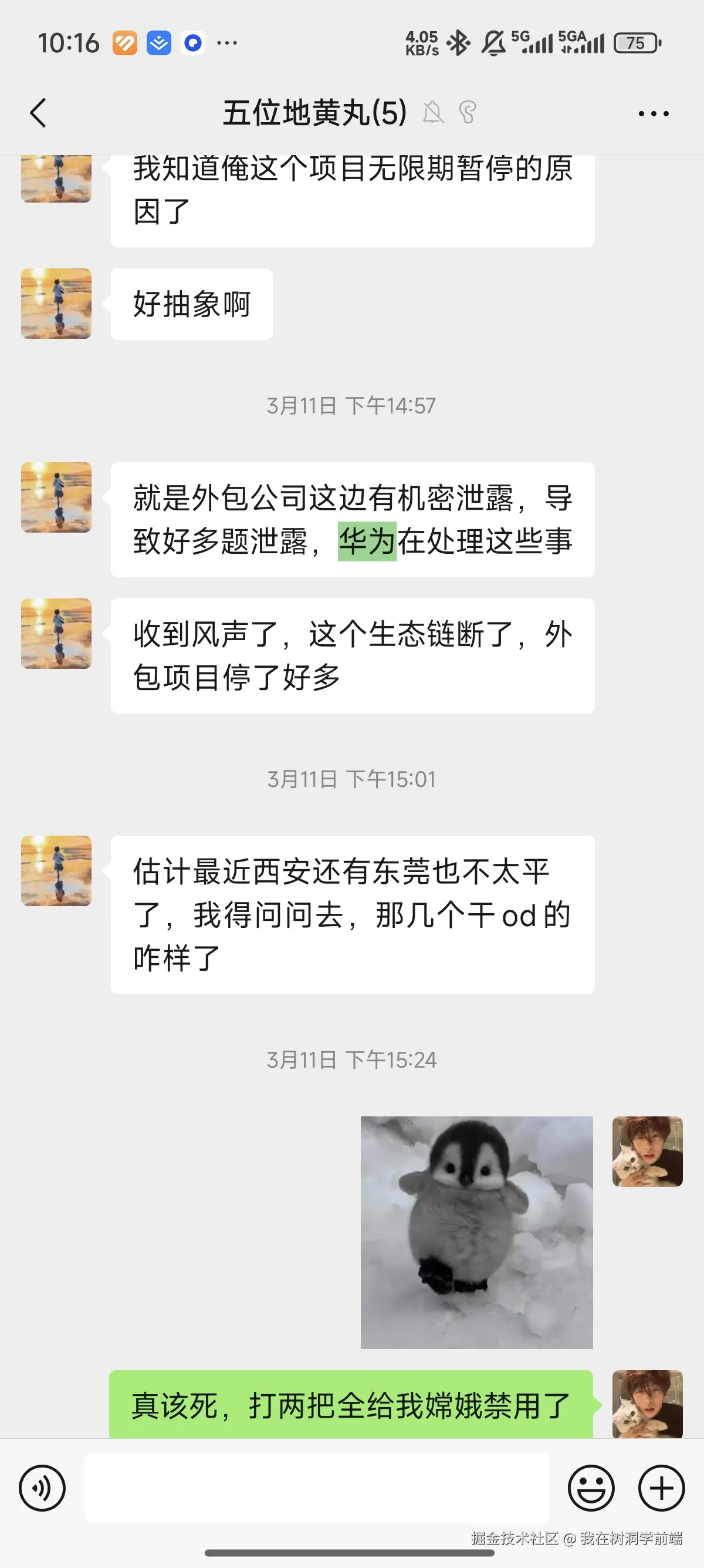 我在树洞学前端于2025-09-01 02:18发布的图片