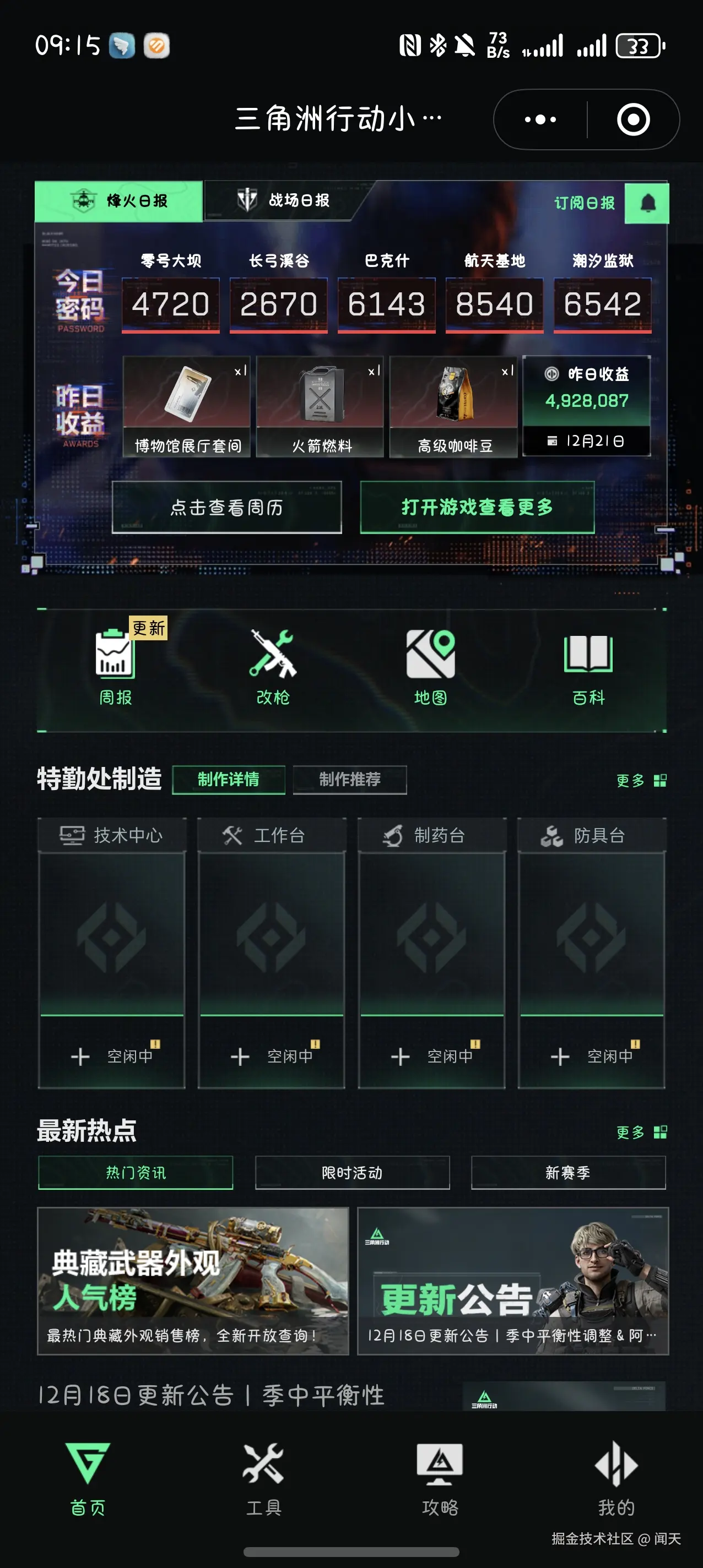 闻天于2025-12-25 11:14发布的图片