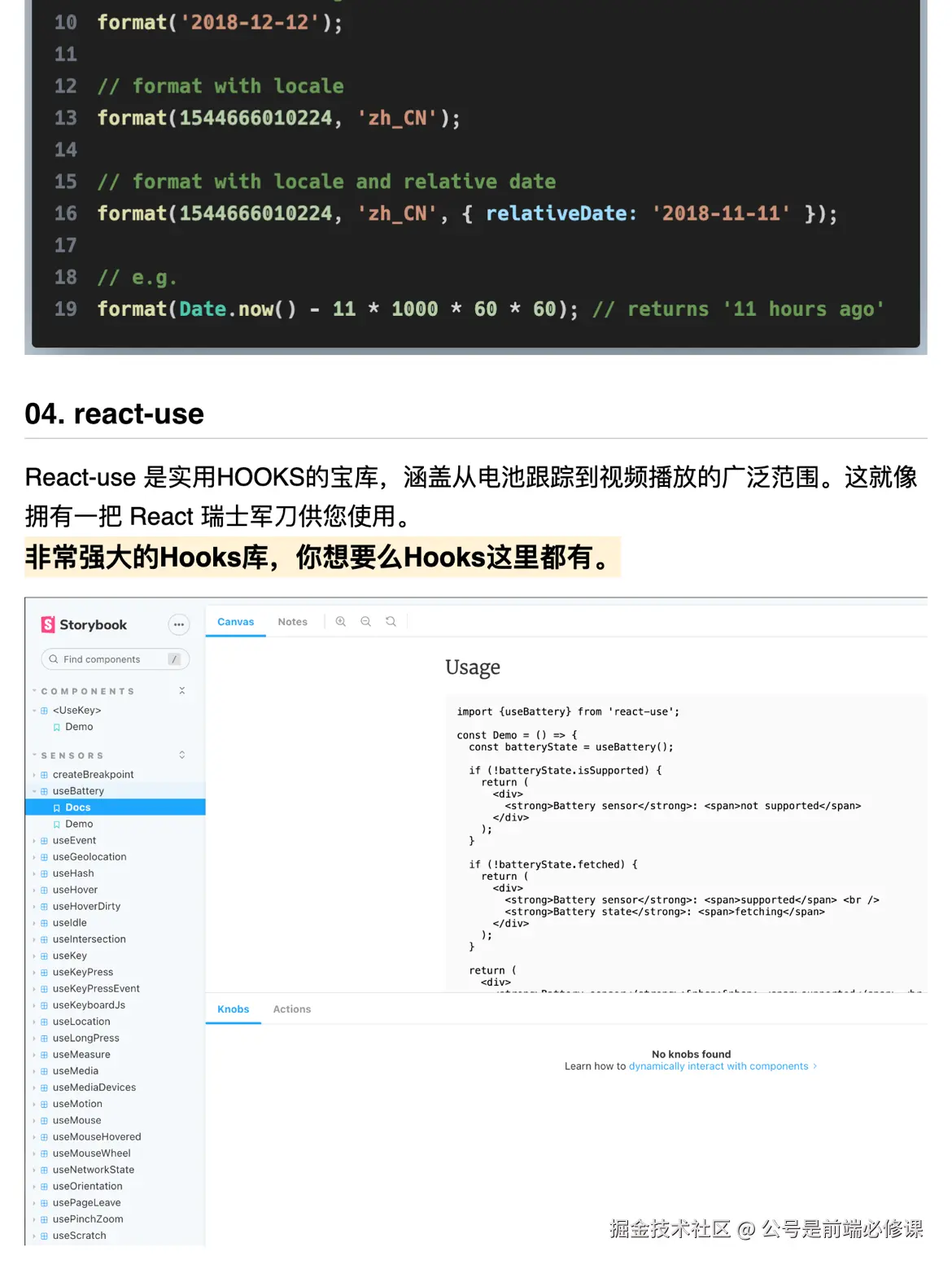 公号是前端必修课于2024-07-26 14:18发布的图片