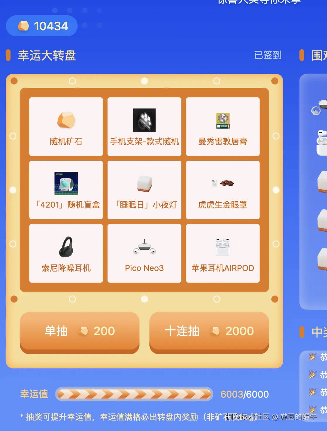 粪豆的蜗牛于2024-12-24 11:07发布的图片