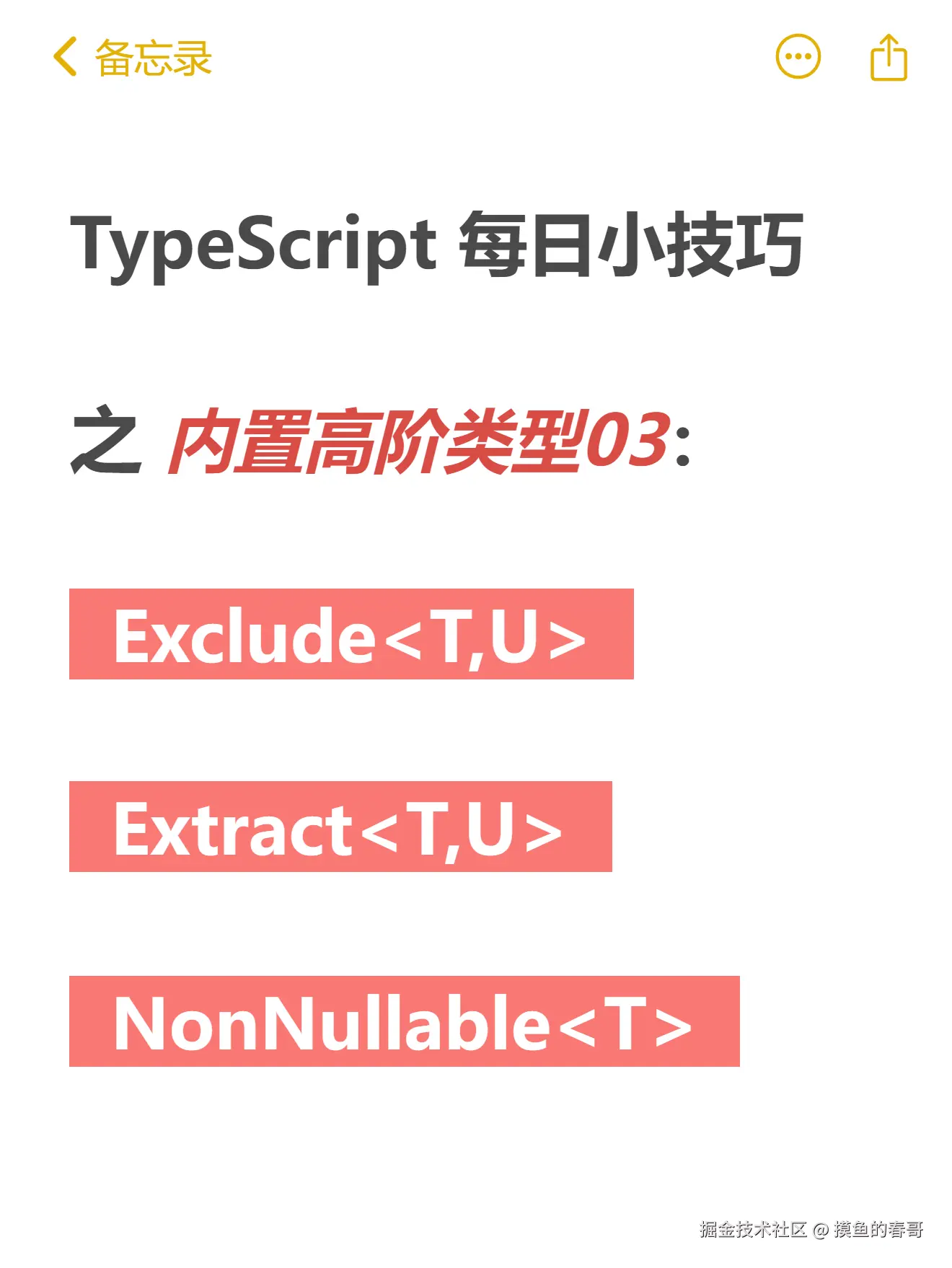 摸鱼的春哥于2025-04-09 08:24发布的图片
