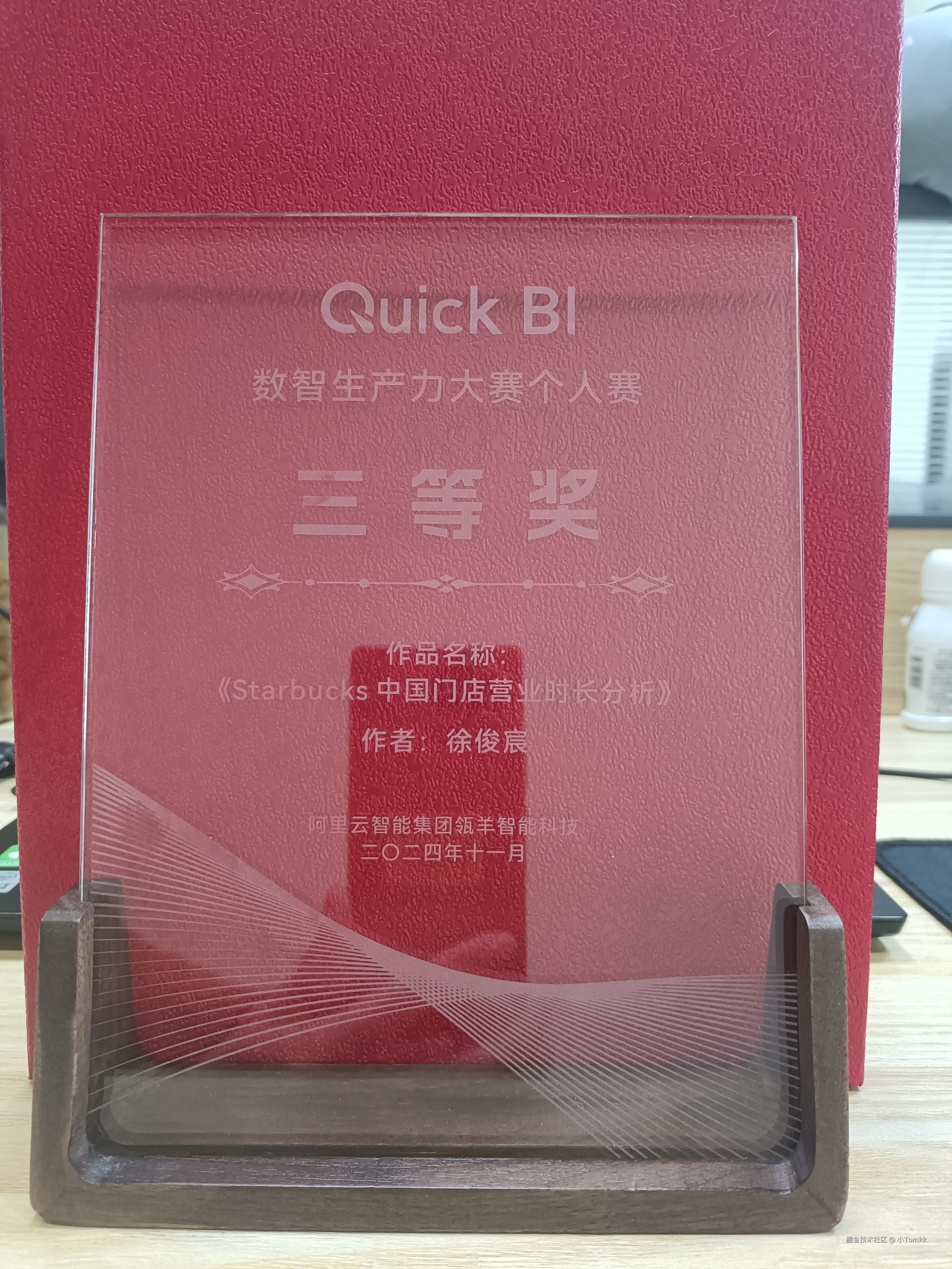 小Tomkk于2024-11-26 04:32发布的图片