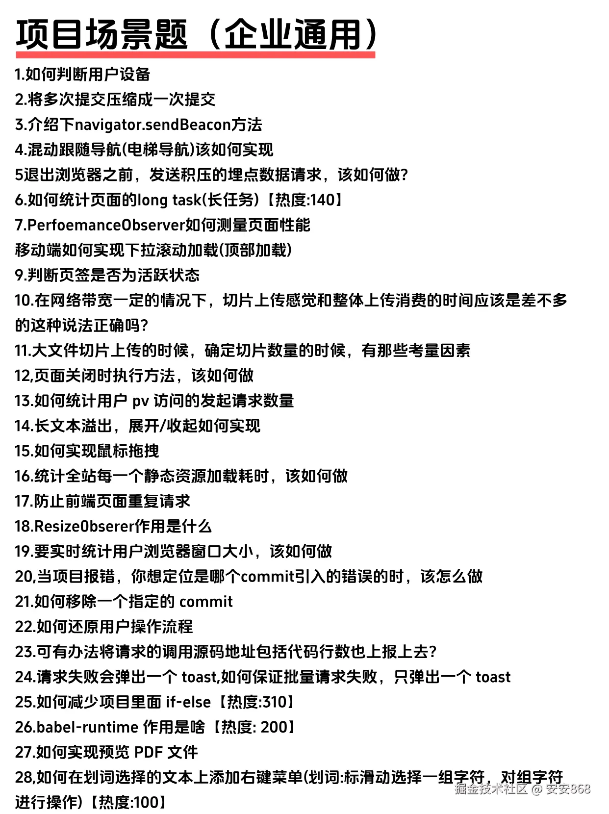 安安868于2025-09-02 11:58发布的图片