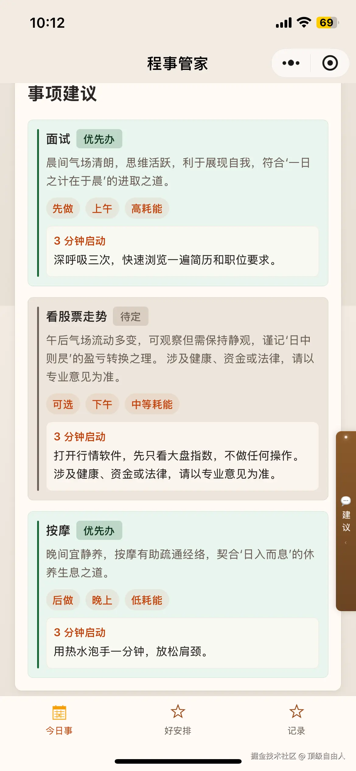 顶级自由人于2026-07-14 10:14发布的图片