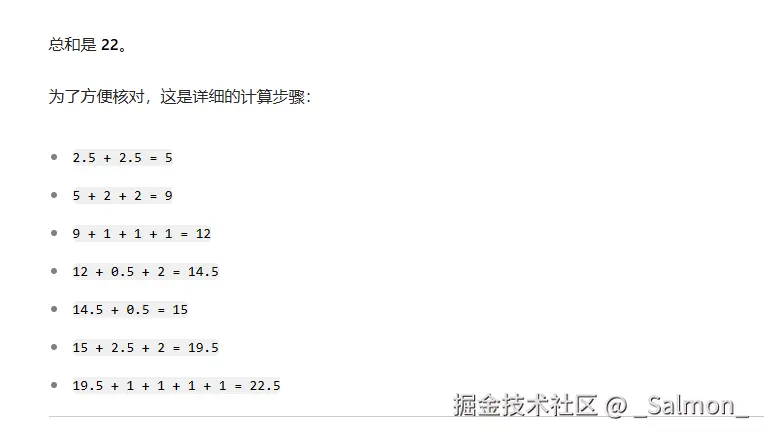 _Salmon_于2025-09-18 09:53发布的图片