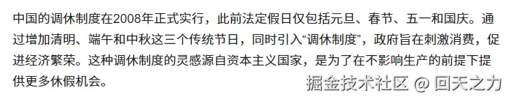 回天之力于2024-09-09 09:04发布的图片