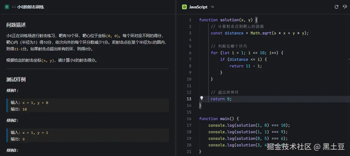 黑土豆于2024-12-27 01:02发布的图片