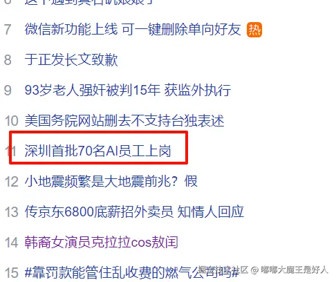 嘟嘟大魔王是好人于2025-02-17 09:33发布的图片