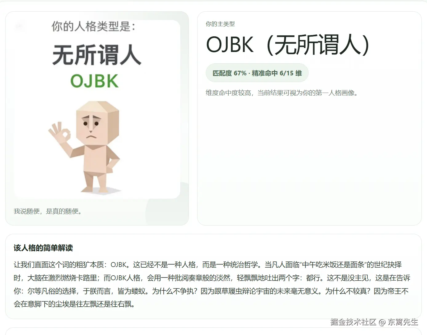 东篱先生于2026-04-10 10:31发布的图片