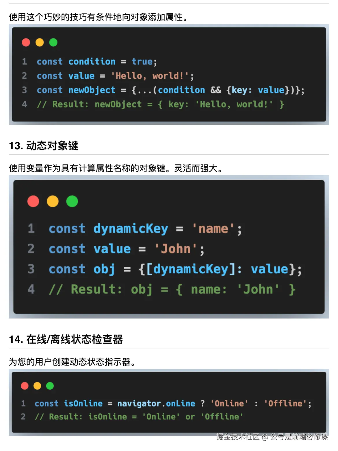 公号是前端必修课于2024-07-23 23:11发布的图片
