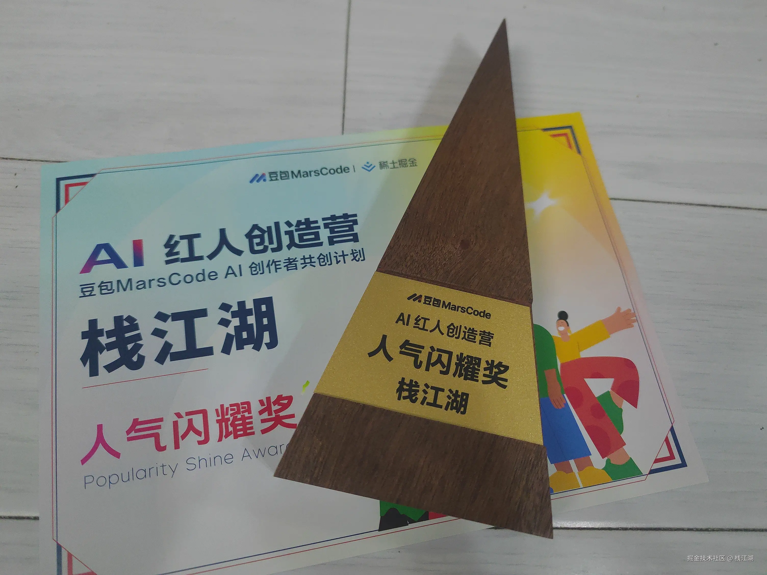 栈江湖于2025-03-09 18:28发布的图片