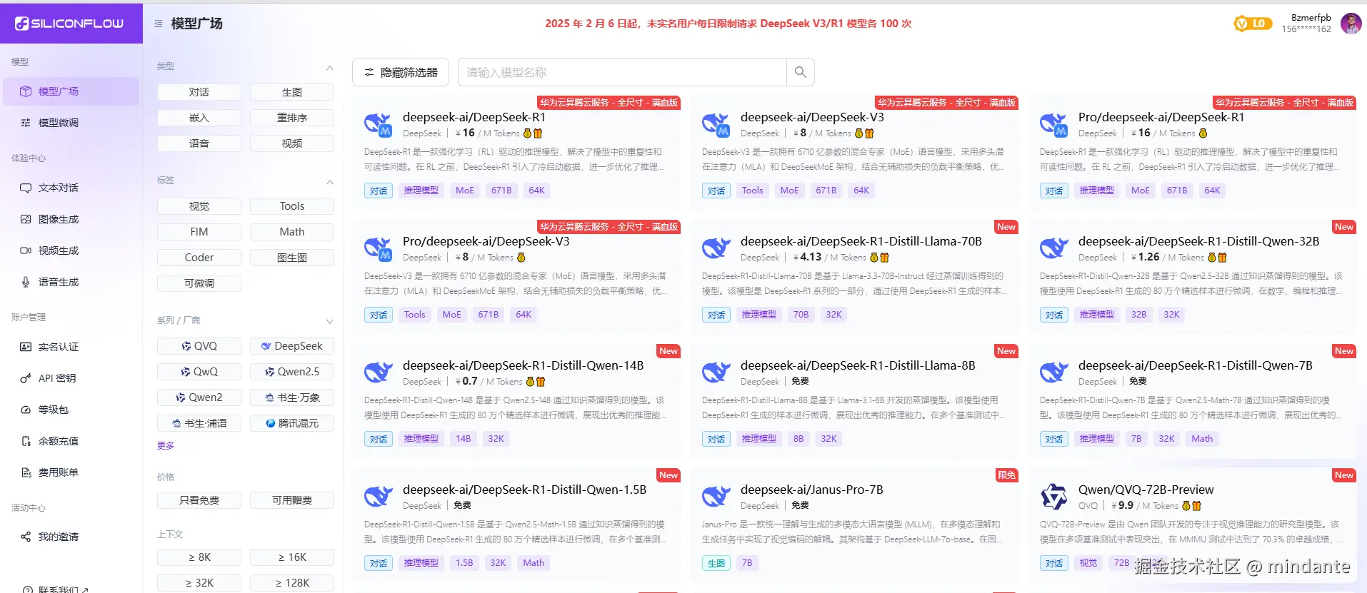 mindante于2025-02-11 09:54发布的图片