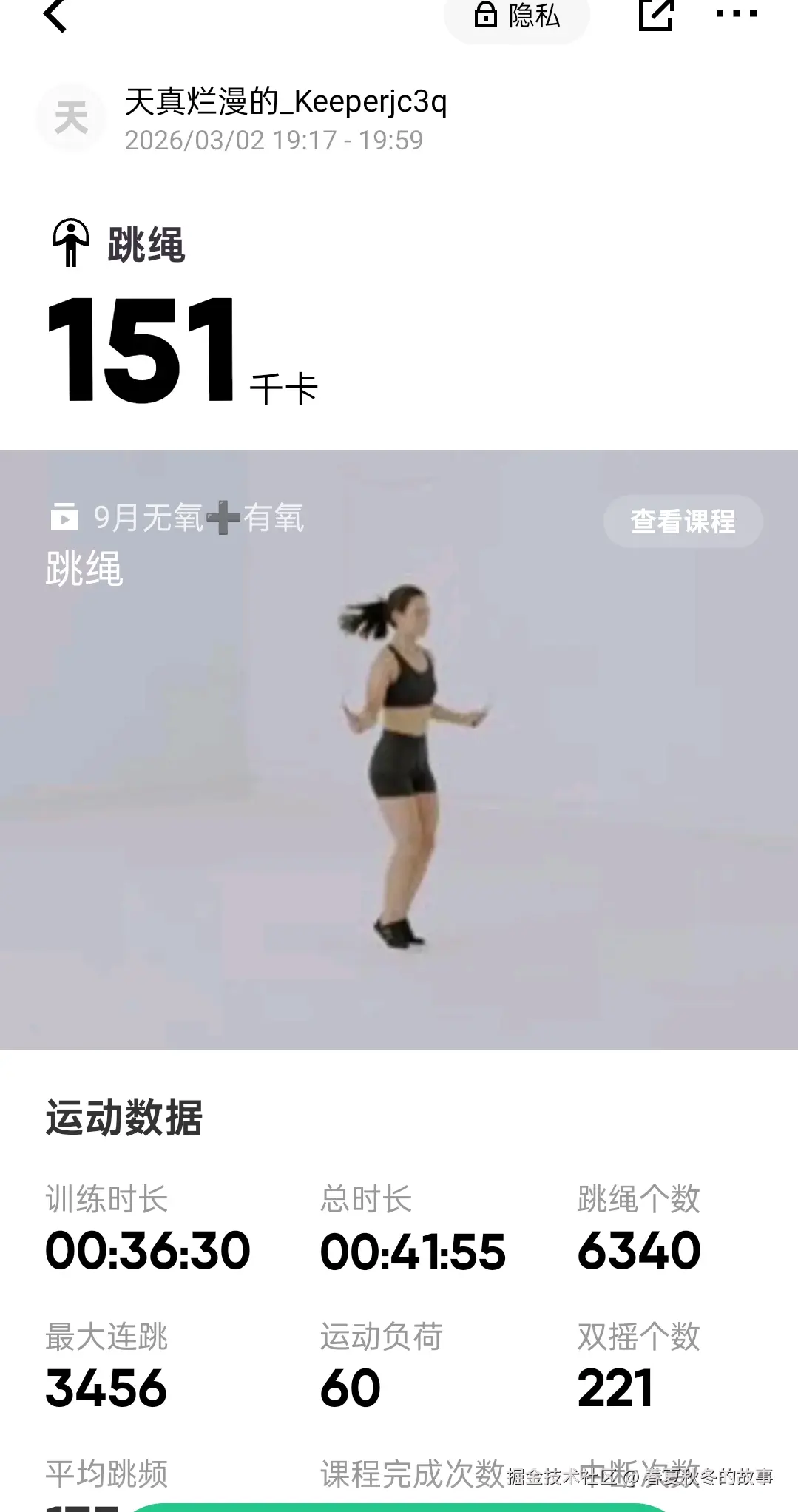 春夏秋冬的故事于2026-03-02 20:02发布的图片