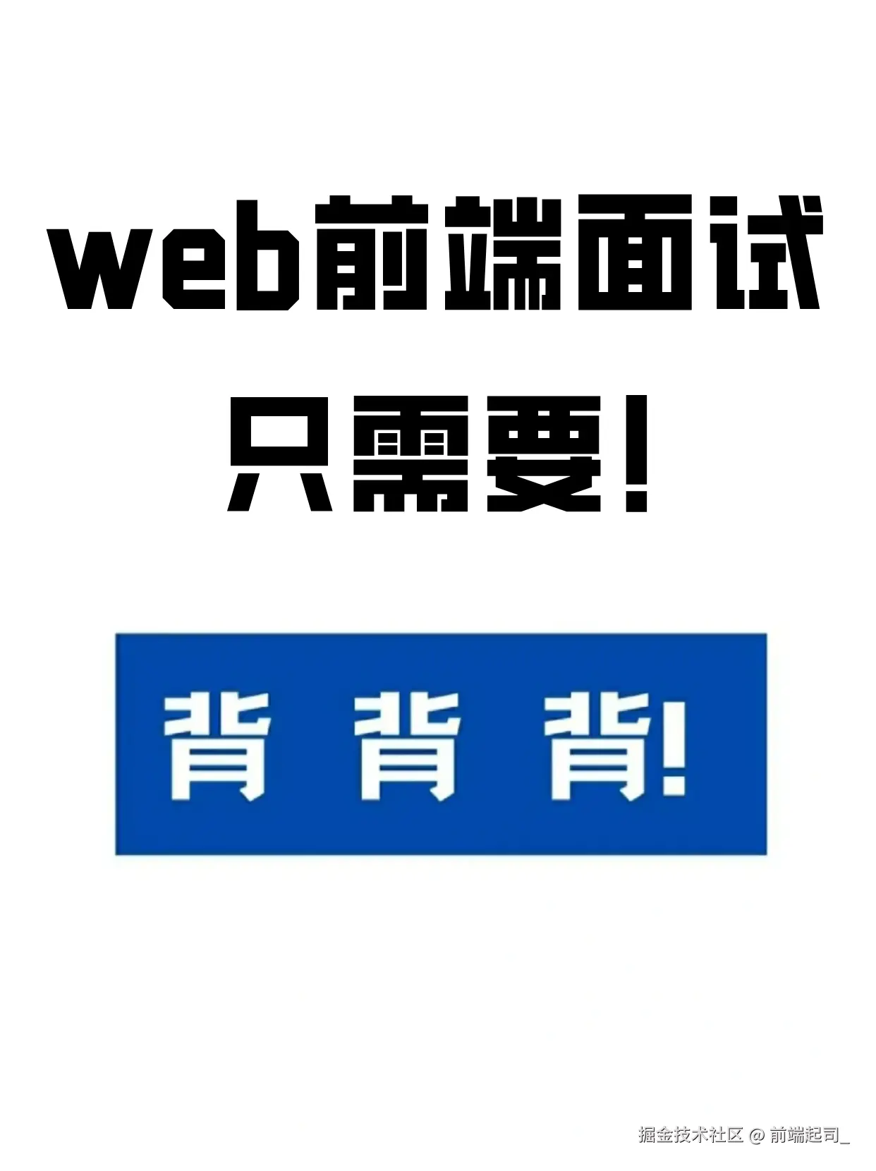 前端起司_于2025-08-25 02:08发布的图片