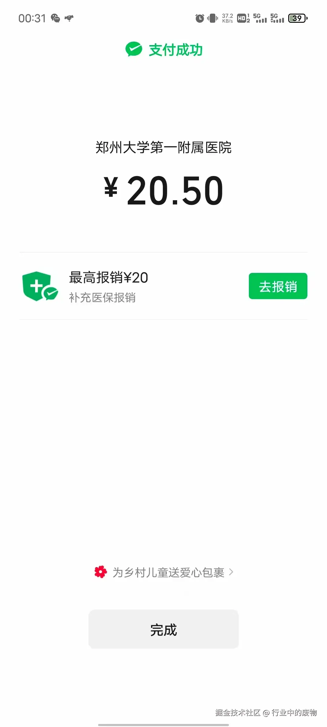 行业中的废物于2025-08-25 06:27发布的图片