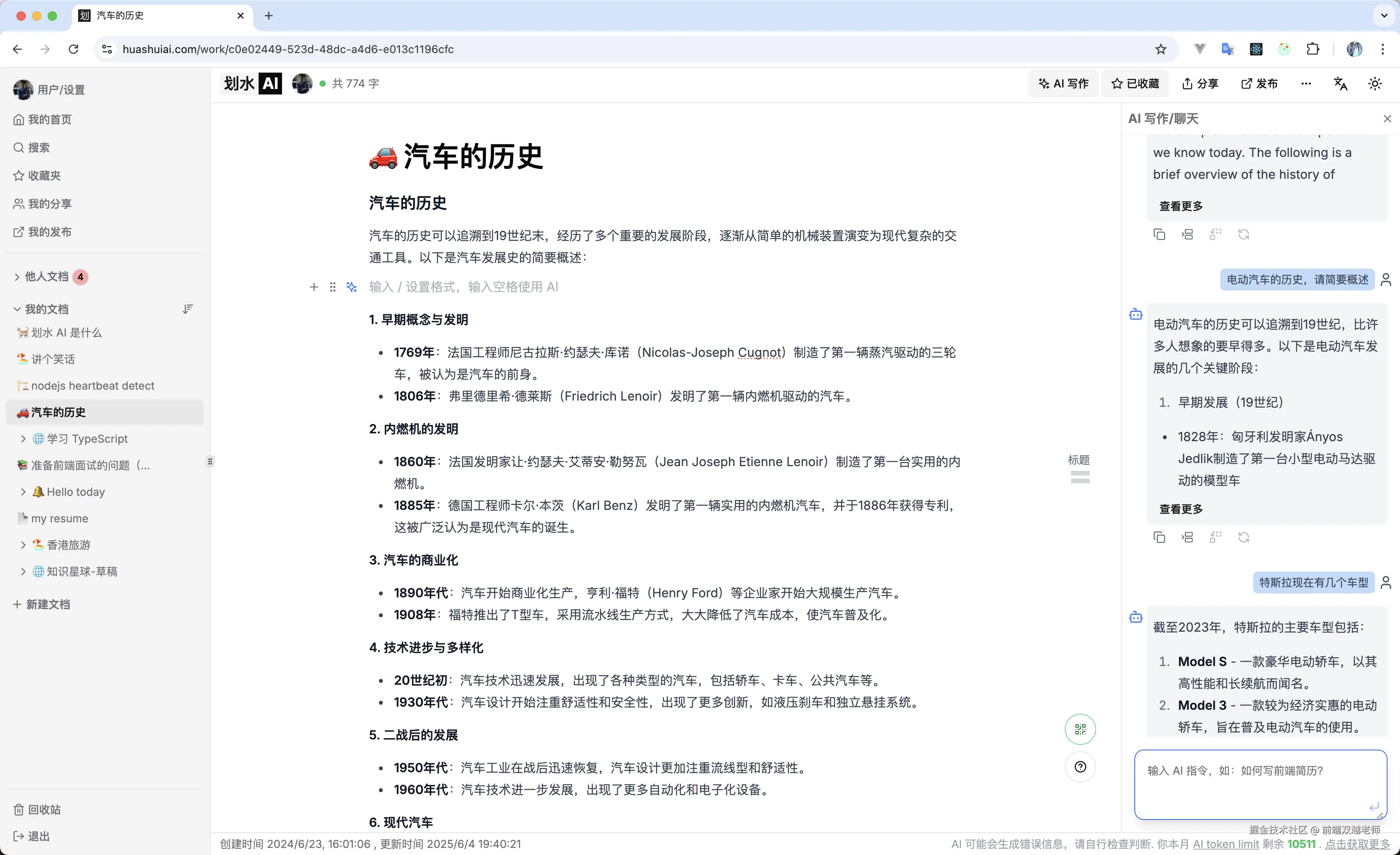 前端双越老师于2025-06-06 08:24发布的图片