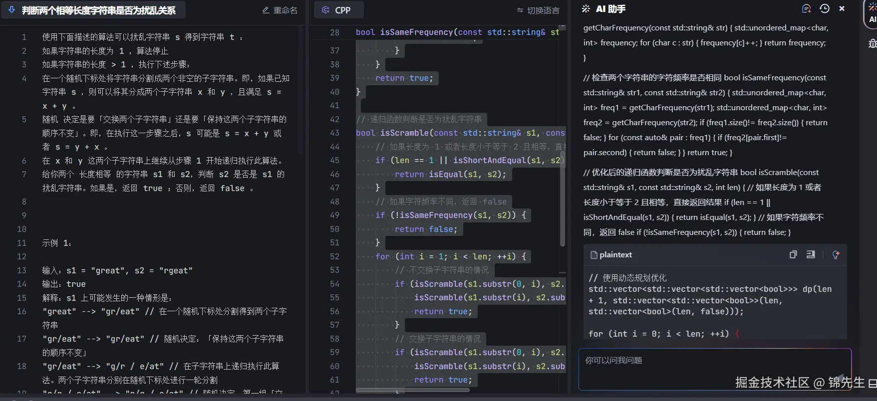 锦先生于2024-09-12 16:53发布的图片