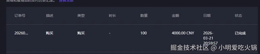 小明爱吃火锅于2026-03-24 02:32发布的图片