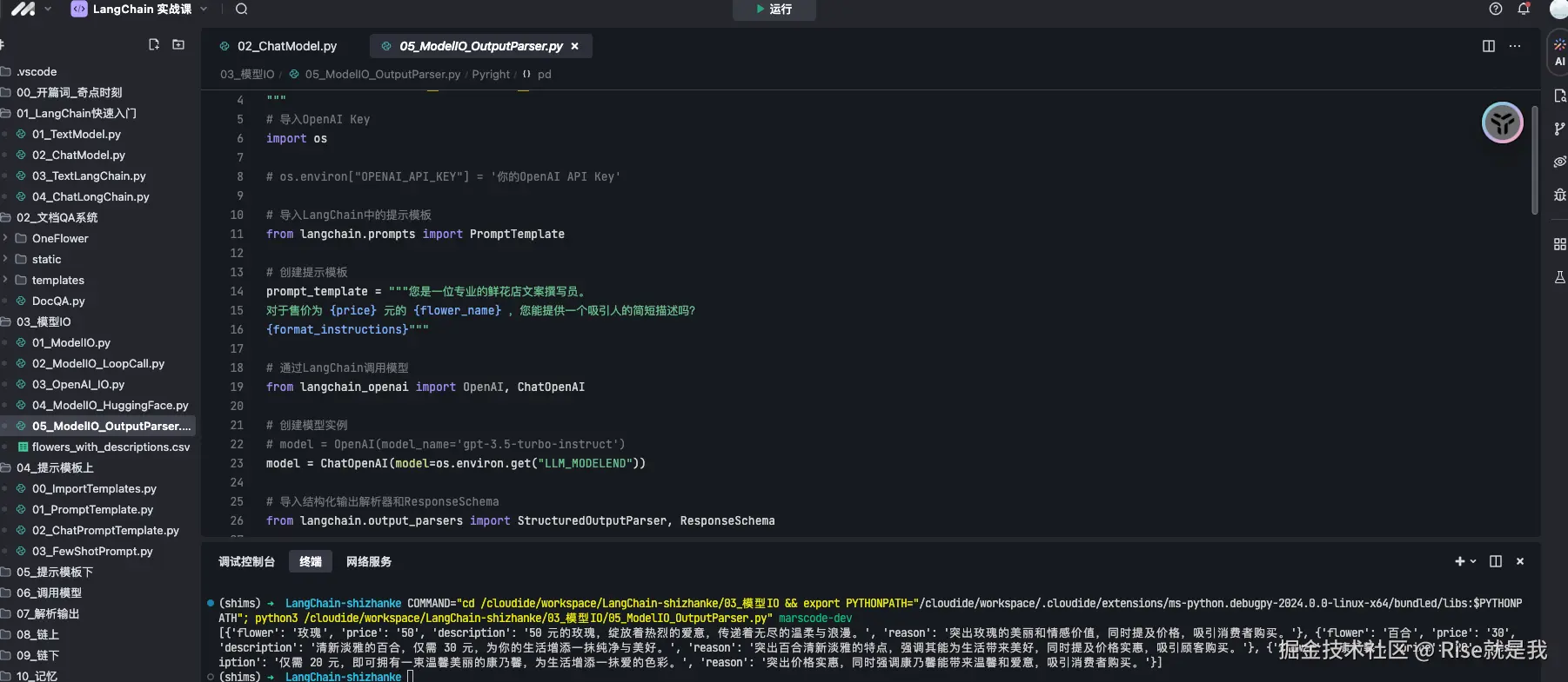 Rise就是我于2024-11-06 13:28发布的图片