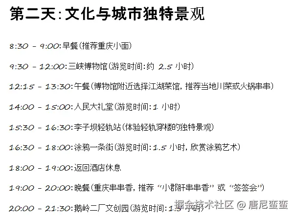 唐尼蛮蛮于2024-09-18 09:56发布的图片