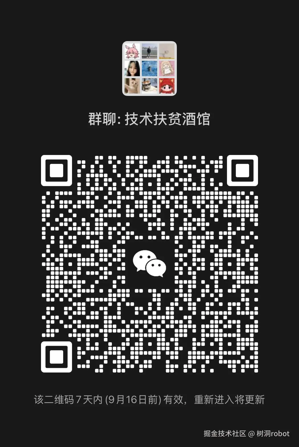 树洞robot于2025-09-09 05:42发布的图片