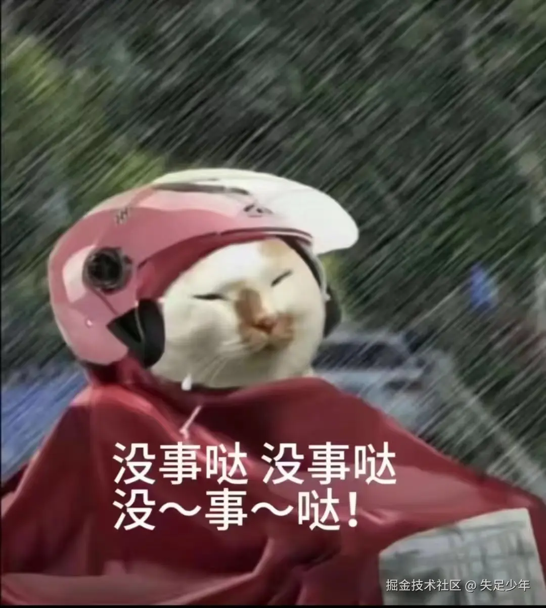 失足少年于2024-08-08 09:15发布的图片