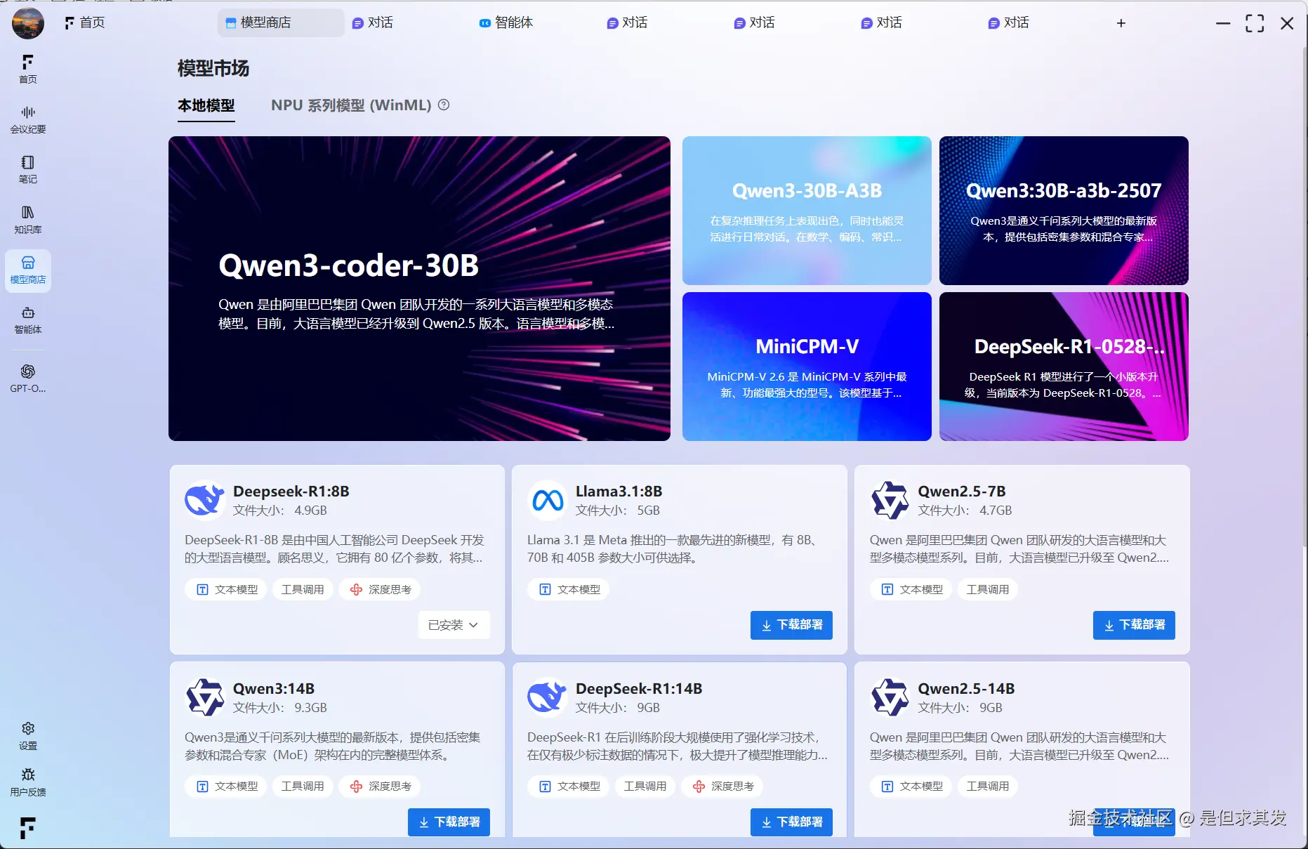 是但求其发于2025-12-17 10:52发布的图片