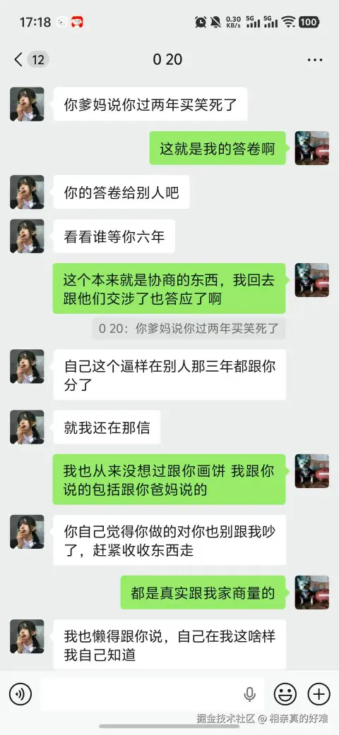 相亲真的好难于2026-04-08 10:03发布的图片