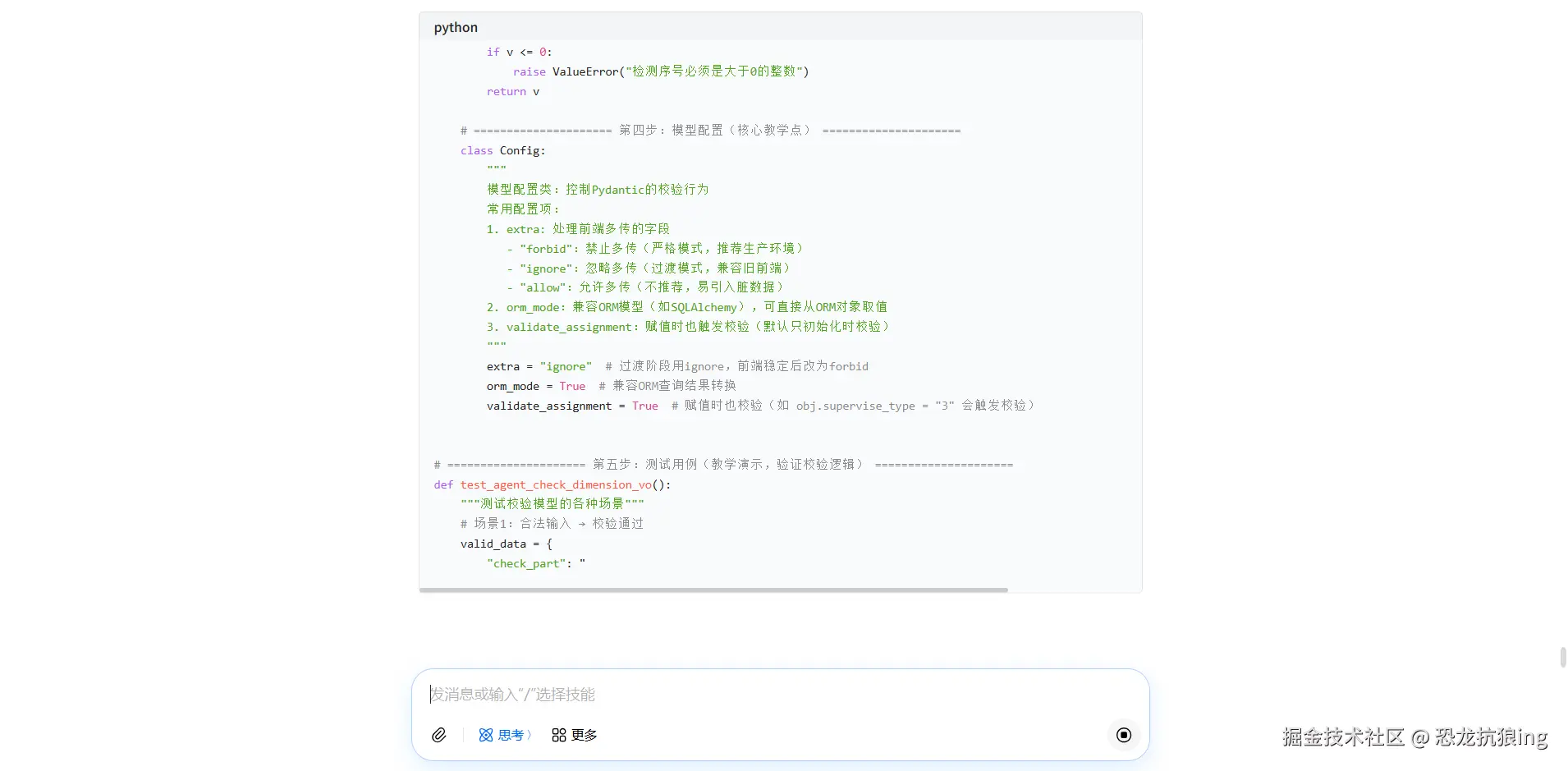 恐龙抗狼ing于2026-03-05 17:37发布的图片