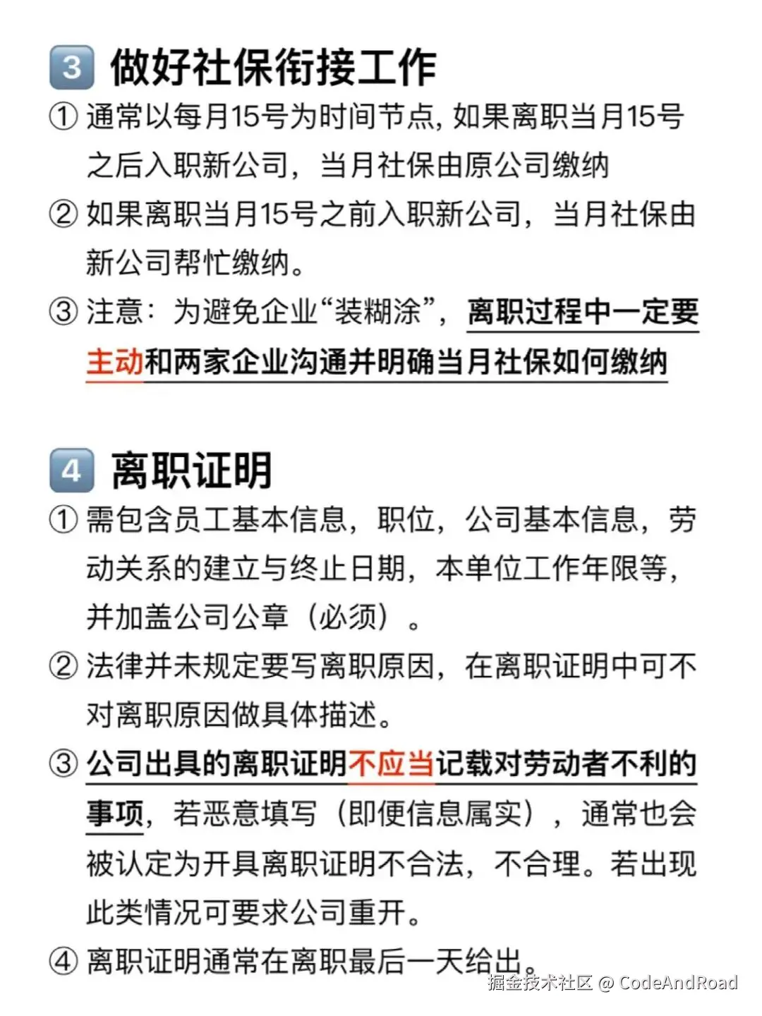 CodeAndRoad于2024-11-14 04:04发布的图片