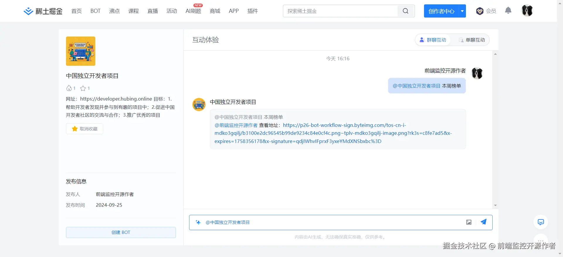 前端监控开源作者于2024-09-25 08:19发布的图片