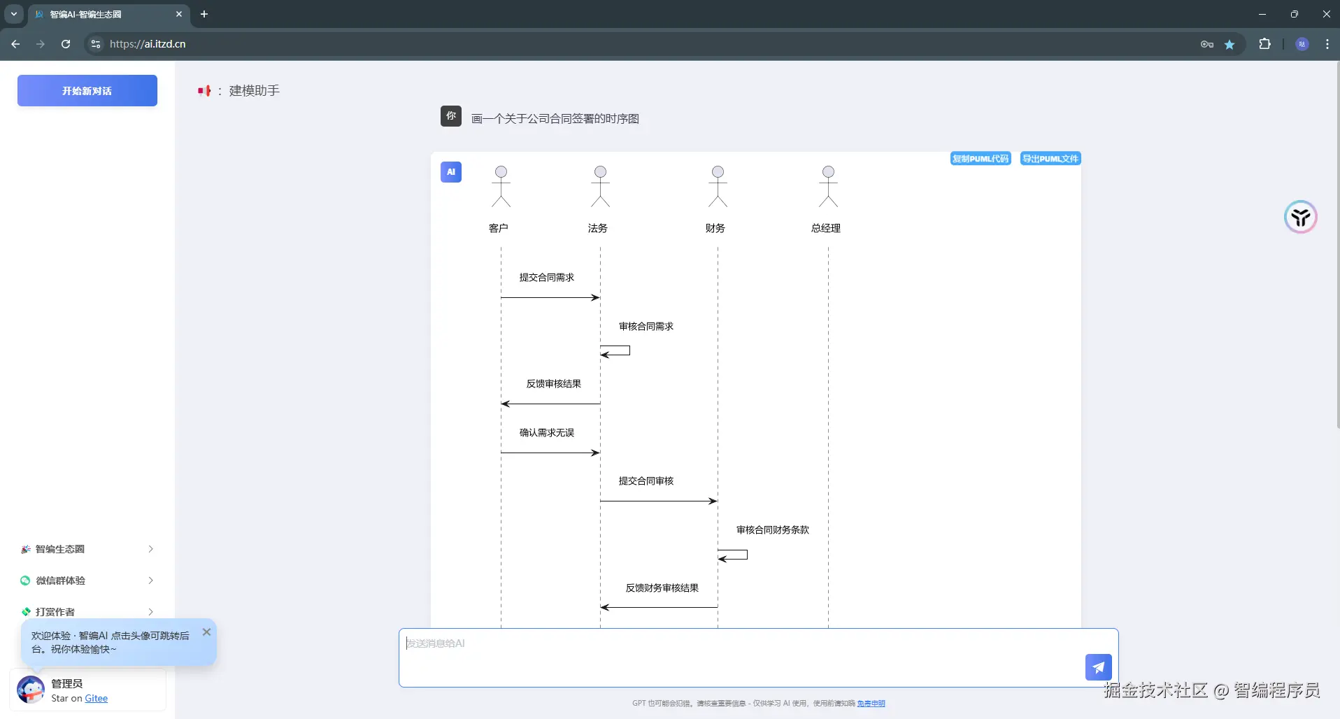 智编程序员于2025-01-19 15:24发布的图片