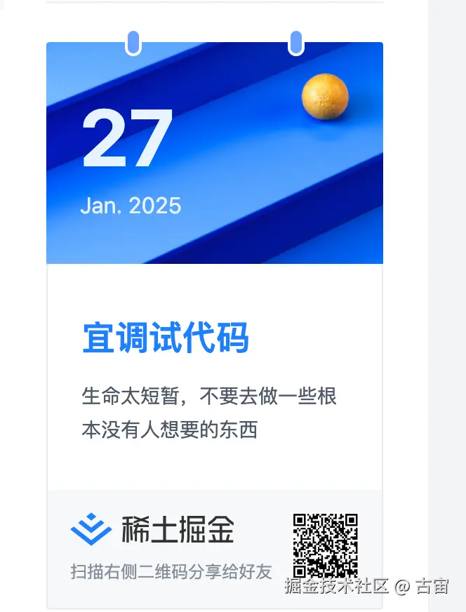 古宙于2025-01-27 10:07发布的图片