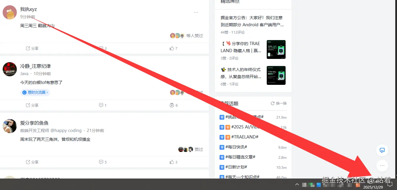 站着于2025-12-29 08:43发布的图片