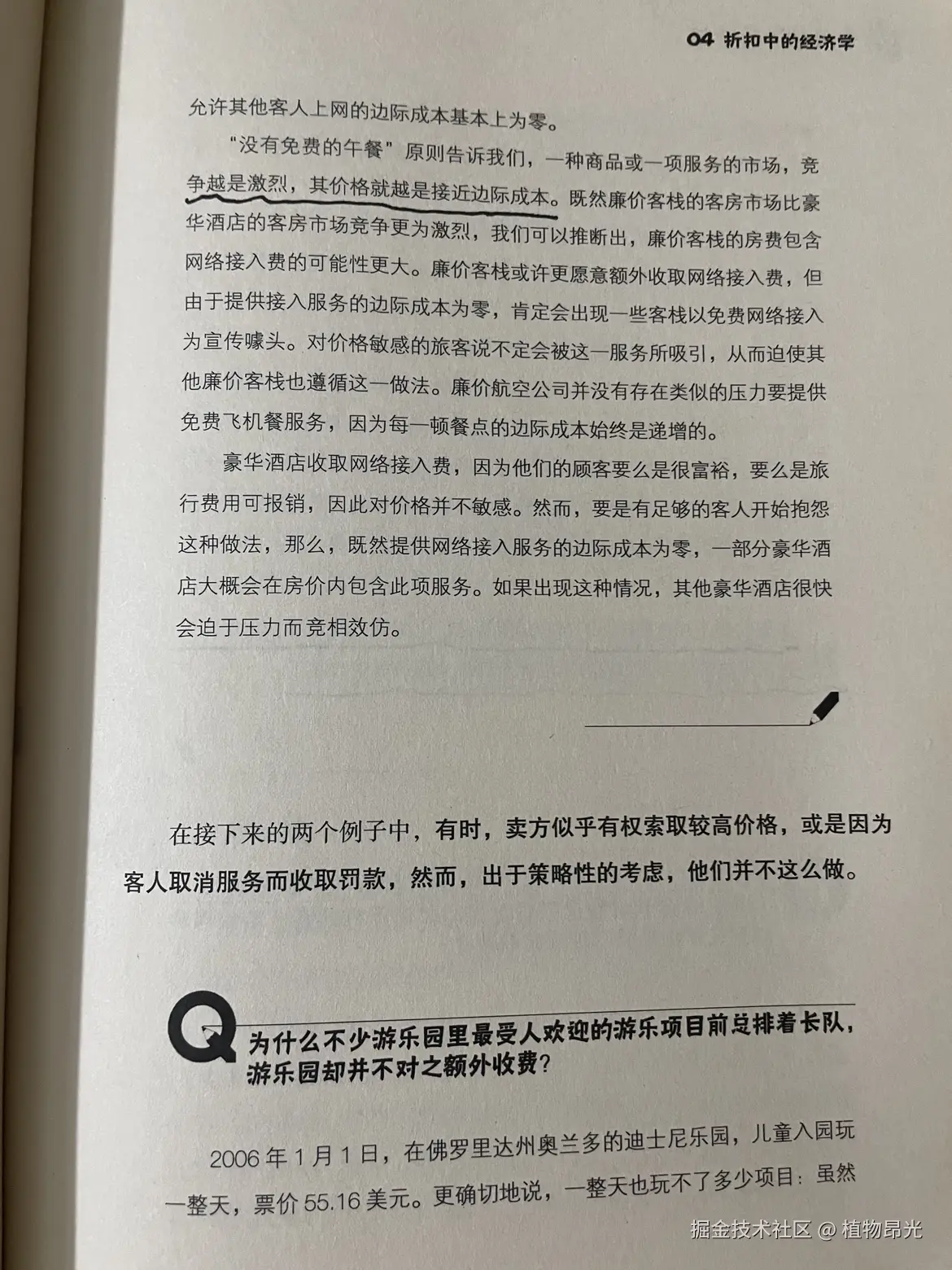 植物昂光于2026-10-16 13:55发布的图片