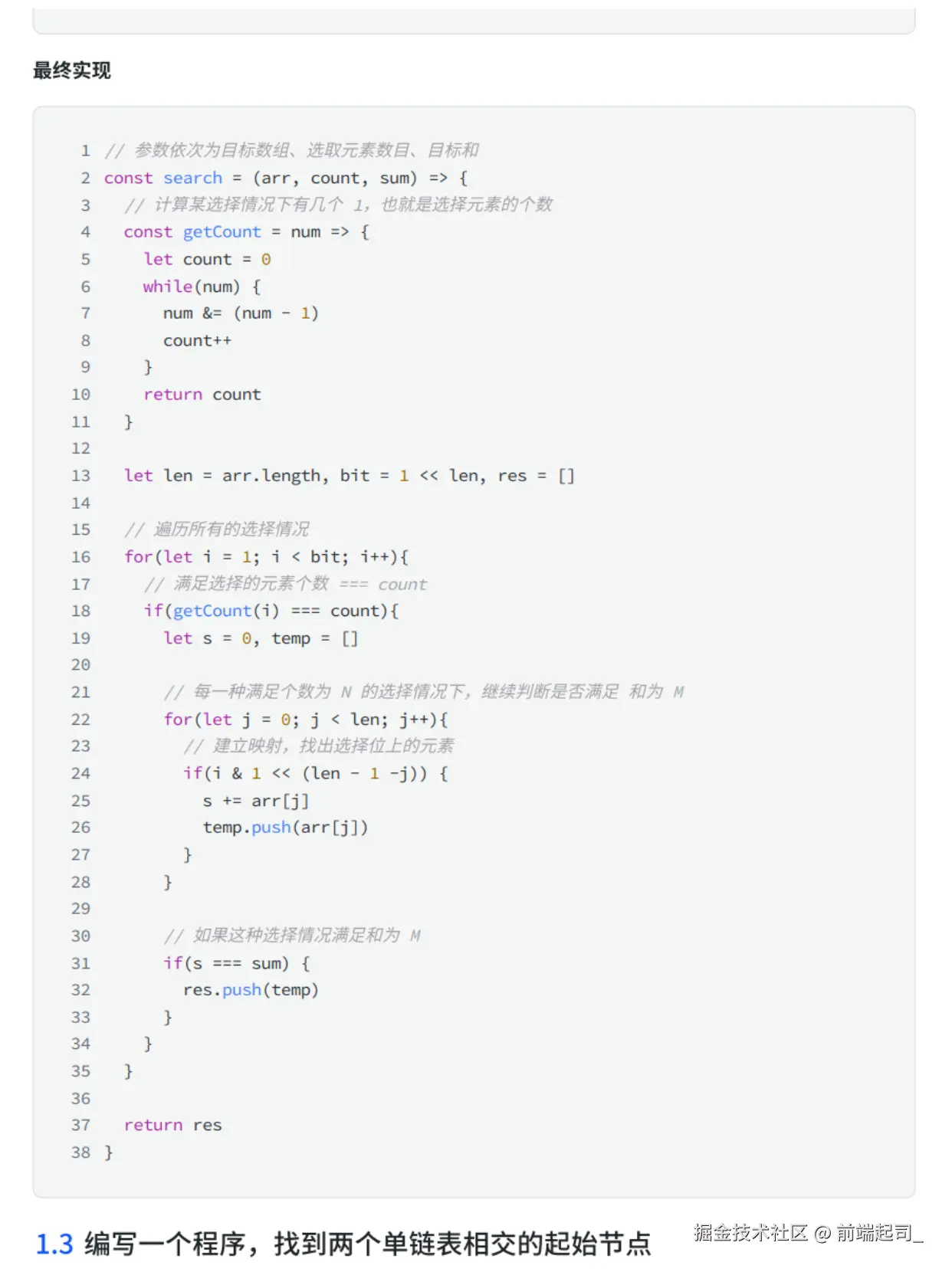 前端起司_于2024-11-11 07:58发布的图片