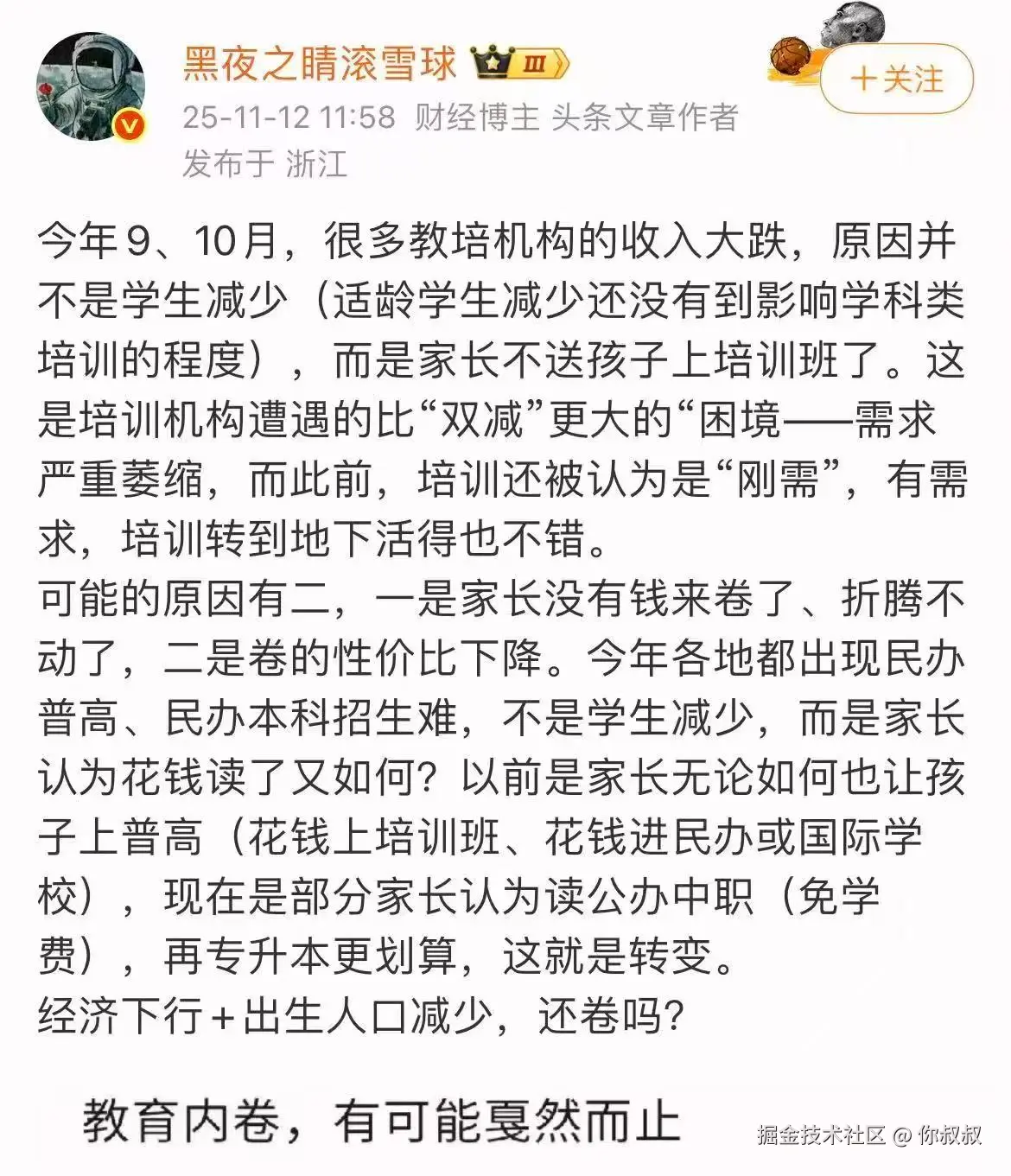 你叔叔于2025-11-14 10:10发布的图片