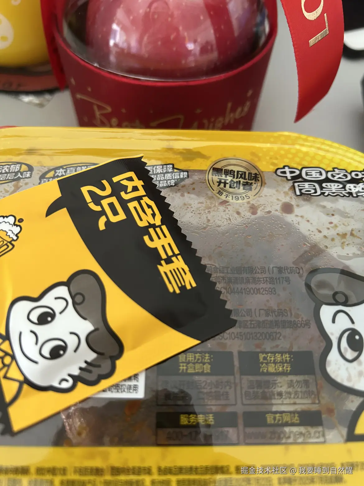 我要睡到自然醒于2025-12-25 16:54发布的图片