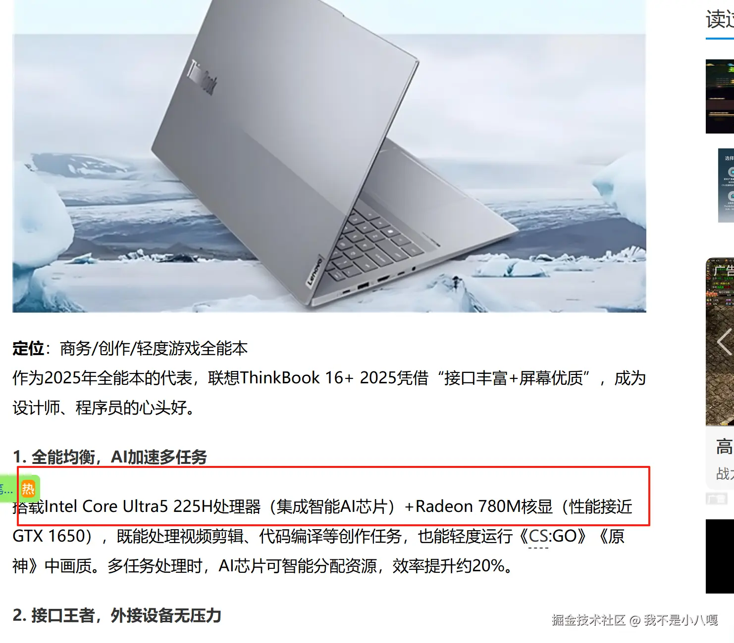 我不是小八嘎于2025-08-12 15:23发布的图片